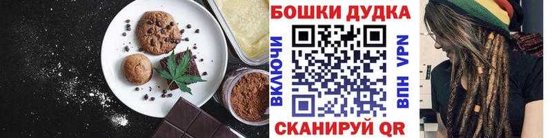 Печенье с ТГК марихуана Ряжск