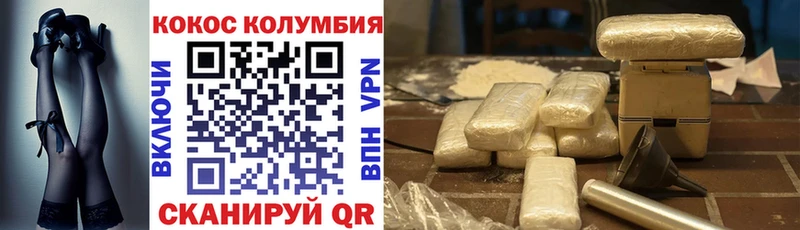 Cocaine Columbia  Ряжск 