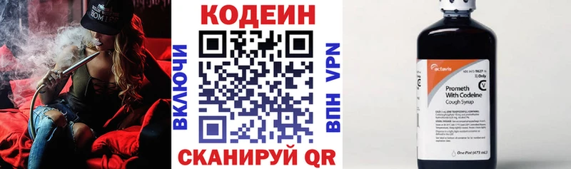 Codein напиток Lean (лин) блэк спрут ONION Ряжск наркота