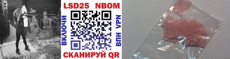 Марки 25I-NBOMe 1,8мг  Ряжск 